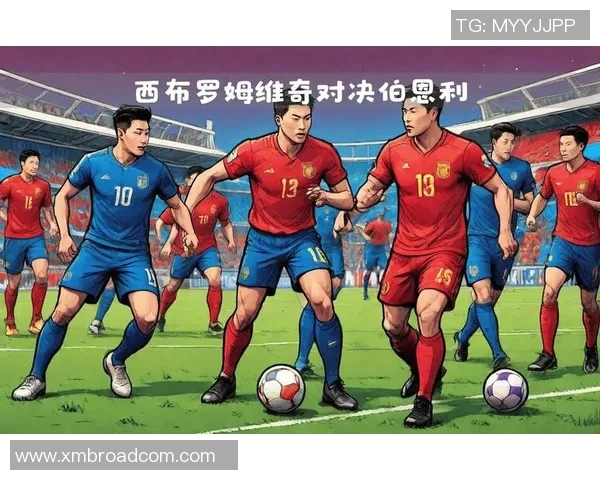 伯恩利主场迎战西布罗姆全力争胜展现球队实力与斗志 伯恩利主场迎战西布罗姆全力争胜展现球队实力与斗志